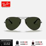 雷朋（RayBan）经典飞行员系列太阳镜开车骑行墨镜男女户外眼镜0RB3025礼物 W0879 枪色镜框绿色镜片 尺寸58
