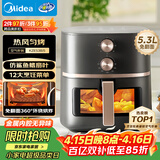美的（Midea）可视空气炸锅蒸烤一体免翻面 家用多功能实用旋钮大容量5.3L全金属内腔微蒸汽热风循环KZE538J5