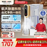安吉尔【肖战代言专属】台式净水器T3家用净饮机加热直饮一体即热免安装透触屏无双酚A富锶 JY3491TK-ROK