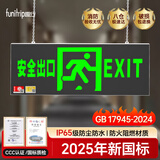 趣行消防应急标识灯 国标LED安全出口照明灯紧急疏散通道指示灯双面