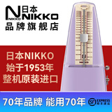 NIKKO节拍器日本整机原装进口机械节奏器钢琴小提琴乐器通用 标准+紫色（型号241）赠一枚夹子