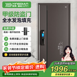英典（YINGDIAN）应龙甲级防盗门家用入户门智能门进户门子母门防撬防爆别墅大门 2050*860/2050*960 【基础款】高端指纹锁
