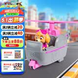 汪汪队立大功（PAW PATROL）巡逻车汪汪队卡通直升机飞机玩具3-6岁男女孩玩具车儿童生日礼物