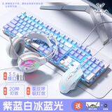 狼蛛（AULA）F2068Pro机械键盘鼠标 全键热插拔 背光 104键有线键鼠三件套装 办公电脑键盘电竞游戏专用 紫浅蓝【键鼠耳机桌垫-四件套】红轴