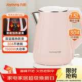 九阳（Joyoung）热水壶烧水壶电热水壶 双层防烫304不锈钢 家用大容量0胶水电热水壶 K15-F626