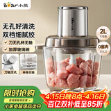 小熊（Bear）绞肉机家用 绞馅机碎肉机绞肉绞菜多功能一体机 辅食机料理搅拌机 打肉机蒜蓉机搅肉机 QSJ-L03P1