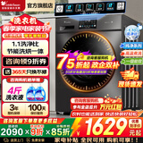 小天鹅（LittleSwan）洗衣机滚筒全自动 10/12公斤大容量家用 单洗/洗烘一体带烘干一级能效变频 以旧换新 国家补贴 【10kg 滚筒洗烘 V23】健康除螨洗+暖烘空气洗