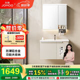 九牧（JOMOO）浴室柜 陶瓷一体盆铝合金智能洗手盆柜组合80cm A2750-74AT-Z1