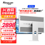 KUYCON酷优客27英寸4K显示器电脑笔记本外接屏幕IPS摄影剪辑设计师镜面全贴合屏P27G 全新升级P27G 带升降支架(可升降俯仰旋转)洞洞款
