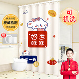 访客浴室浴帘卫生间防霉免打孔高档隔断帘防水布淋浴洗澡门帘窗帘好运