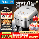 美的（Midea）有钛0氟青瓷鼎釜加厚电饭煲花瓣IH系列智能电磁加热家用电饭锅大火煮小米粥【品牌官方】CFB5097H