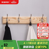 家逸衣帽架壁挂墙壁置物架墙壁挂衣架墙上实木挂钩 4钩原木色