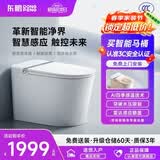 东鹏（DONGPENG）官方智能马桶一体机全自动无水压限制四季感温即热式泡沫盾座便器 Z610D-自动翻盖+四季感温+带水箱 坑距请备注或联系在线客服 250/300/350/400MM