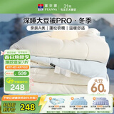 富安娜A类大豆被60%大豆纤维抑菌被子 双人加大冬季被芯被褥230*229cm蓝