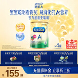 美赞臣（MeadJohnson）新升级版 港版A+安儿宝婴幼儿奶粉 优量DHA+HMO+益生元  原装进口 【HMO+DHA】A+4段850g*4罐