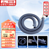 潜水艇（Submarine）洗衣机排水管加长出水延长管下水管送卡箍和转接头SQ-1915 1.5米