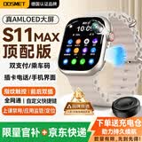 dosmet华为鸿蒙系统苹果机IOS适用儿童电话手表5G可插卡全网通防水定位视频学生初高中生男女孩智能手表