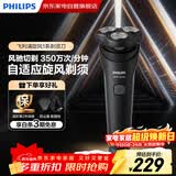 飞利浦剃须刀胡须进口3D浮动刀头贴肤速剃敏感肌肤舒适剃须生日礼物送男友老公父亲