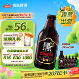 青岛啤酒（TsingTao）枣味黑啤296ml*8瓶 礼盒装踏春送礼