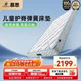 慕思（de RUCCI）美脊Kid 整网弹簧护脊儿童床垫软硬双面可用有氧睡1.5*2m软硬适中