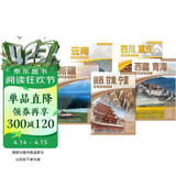 中国西部自驾游地图册旅游旅行套装共5册 旅游攻略地图 旅行装备 自驾游装备必备（陕西 甘肃 宁夏 云南 四川 重庆 西藏 青海 新疆）新藏川藏滇藏青藏北疆甘南川西大环线小环线318国道219国道