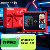 罗技（G） G502 HERO主宰者 有线鼠标 游戏鼠标  g502hero  可配重HERO引擎 礼盒送男友 RGB炫彩灯光 G502H礼盒装【代写贺卡】