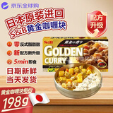爱思必日本原装进口SB黄金咖喱块Golden日式拌饭酱辛香调味料调味酱 黄金咖喱辛口特辣*1盒