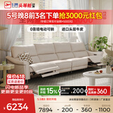 芝华仕（CHEERS）头等舱智能椅真皮电动沙发客厅家具直排沙发50611B橙意简约 棉白色-小四座双电-3.12M 优先发货（详询客服）