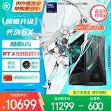 华硕天选6X 台式机游戏主机游戏电竞 国家补贴(酷睿U5-225F RTX5060Ti-8GB显卡 32G DDR5 1TB SSD)