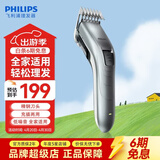 飞利浦（PHILIPS）理发器家用成人儿童剃头电推子 低噪理发电推剪发器 充插两用精钢刀头USB充电 全新升级QC5130/15【长续航款】