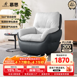 慕思（de RUCCI） 慕思旗下艾慕沙发 单人360°可旋转单椅懒人沙发休闲椅沙发椅 黑色款