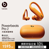 beats Powerbeats Pro 2【郑钦文同款】真无线高性能耳机【礼物】运动蓝牙耳机 心率监测  高能橙