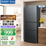 美菱冰箱210升三门三开门多门家用小型冰箱中门软冷冻小户型出租房用节能迷你小型租房优选补贴电冰箱 BCD-210L3CX-典雅灰