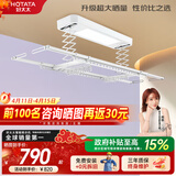 好太太（Hotata） 电动晾衣架智能自动升降晒被阳台晾衣架室外衣服架伸缩晾衣杆 【46孔大晒量】D11-Z白色