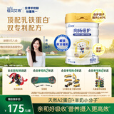 佳贝艾特（Kabrita）向扬倍护乳铁蛋白儿童配方羊奶粉4段700克（3岁以上）生羊乳0添加