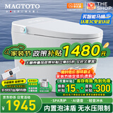 MAGTOTO智能马桶一体机无水压限制内置泡沫盾全自动带水箱轻音冲水坐便器 CES838F青春版全自动+内置泡泡盾 250/300/350/400MM坑距下单备注