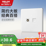 德力西(DELIXI)开关插座面板 CD815系列 有线电视电脑插座 QSE86TVT8