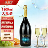 INCANTO香槟起泡酒意大利进口moscato莫斯卡托阿斯蒂甜白葡萄酒气泡果酒 原瓶进口【香槟起泡酒】1500ml*1