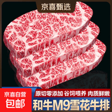 澳洲谷饲和牛M9原切牛排 雪花牛排生鲜牛肉牛扒进口烧烤火锅食材 和牛M9牛排净重1000g（赠海盐黑胡椒碎）