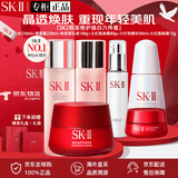 SK-IIsk2神仙水精华护肤套装sk-ii抗皱紧致精华液生日礼物送女友 眼面修护焕白六件套