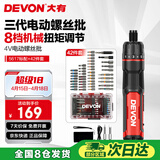 大有（Devon）第三代电动螺丝刀/起子机锂电螺丝批工具套装电工具5617+42件组套