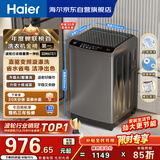 海尔（Haier）全自动波轮洗衣机10KG大容量  直驱变频 家电国家补贴京东自营 EB100B32Mate1