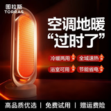 图拉斯暖风机家用取暖器电暖器婴儿浴室客厅卧室小型移动热风机小太阳石墨烯电暖气冷暖两用大面积  【升级旗舰款】全屋速热丨智能遥控器控制