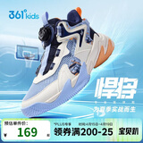 361°悍将|儿童篮球鞋夏季实战训练青少年硬地旋钮篮球鞋 蓝39