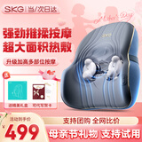 SKG腰部按摩器腰靠按摩仪肩颈腰背全身多功能车载办公室靠垫一博同款 生日母亲节礼物送妈妈长辈实用 T3-2代尊贵款【限定礼盒】 【按摩热敷靠垫 一机多用】