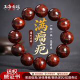 玉海云瑶小叶紫檀手串男士手链正品高端满瘤疤高密度把件文玩佛珠瘤疤20mm