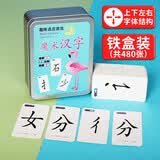 华诗孟魔法汉字扑克牌偏旁部首组合卡片儿童拼字卡牌益智亲子游戏识字卡