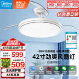 美的（Midea）风扇灯护眼LED餐厅卧室遥控调光一体客厅灯饰42寸熟睡风一价全包