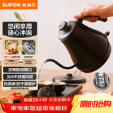 苏泊尔（SUPOR）电水壶热水壶 0.8L手冲咖啡壶长嘴细口茶艺壶 烧水壶 304不锈钢  泡茶壶 SW-08C01