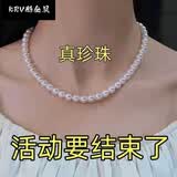 KRV2025天然淡水珍珠项链女式珍珠项链白强光珍珠时尚饰品情人节礼物 白色珍珠项链7-8mm
